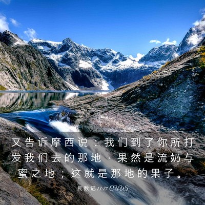 Picture 03 - 民 数 记 13:27 CUVS - 又 告 诉 摩 西 说 ： 我 们 到 了 你 - Bible Verse Picture