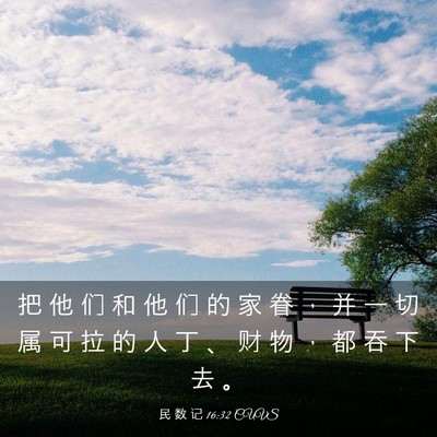 Picture 03 - 民 数 记 16:32 CUVS - 把 他 们 和 他 们 的 家 眷 ， 并 一 - Bible Verse Picture