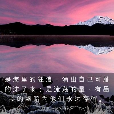 Picture 03 - 犹 大 书 1:13 CUVS - 是 海 里 的 狂 浪 ， 涌 出 自 己 可 - Bible Verse Picture
