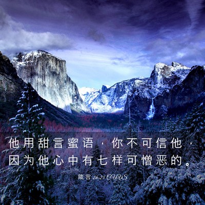 Picture 03 - 箴 言 26:25 CUVS - 他 用 甜 言 蜜 语 ， 你 不 可 信 他 - Bible Verse Picture