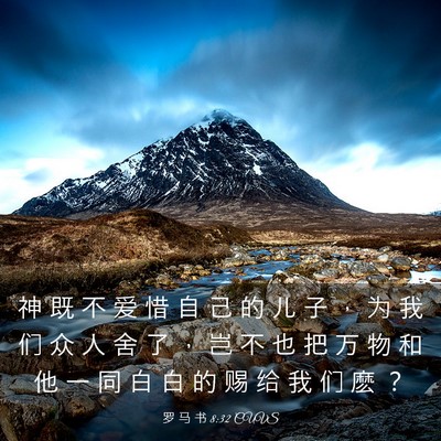 Picture 03 - 罗 马 书 8:32 CUVS - 神 既 不 爱 惜 自 己 的 儿 子 ， 为 - Bible Verse Picture