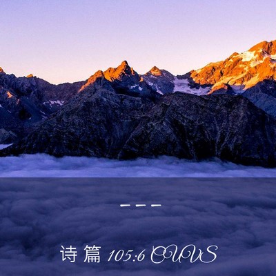 Picture 03 - 诗 篇 105:6 CUVS -  - Bible Verse Picture