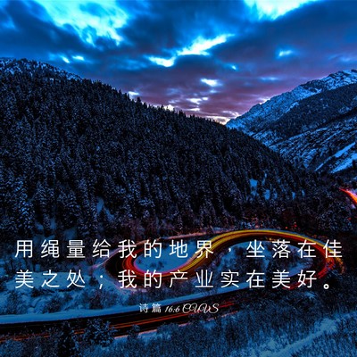Picture 03 - 诗 篇 16:6 CUVS - 用 绳 量 给 我 的 地 界 ， 坐 落 在 - Bible Verse Picture