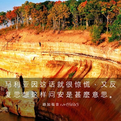 Picture 03 - 路 加 福 音 1:29 CUVS - 马 利 亚 因 这 话 就 很 惊 慌 ， 又 - Bible Verse Picture
