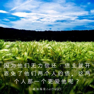 Picture 03 - 路 加 福 音 7:42 CUVS - 因 为 他 们 无 力 偿 还 ， 债 主 就 - Bible Verse Picture