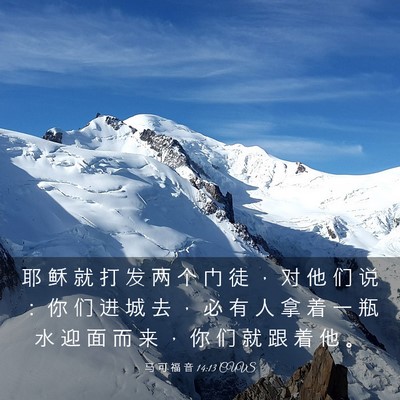 Picture 03 - 马 可 福 音 14:13 CUVS - 耶 稣 就 打 发 两 个 门 徒 ， 对 他 - Bible Verse Picture