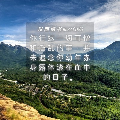 Picture 04 - 以 西 结 书 16:22 CUVS - 你 行 这 一 切 可 憎 和 淫 乱 的 事 - Bible Verse Picture