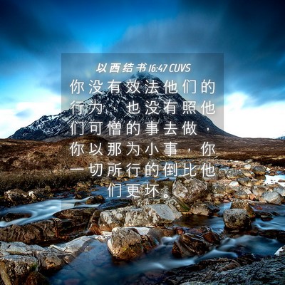 Picture 04 - 以 西 结 书 16:47 CUVS - 你 没 有 效 法 他 们 的 行 为 ， 也 - Bible Verse Picture