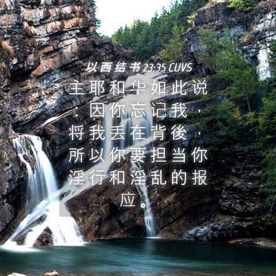 Picture 04 - 以 西 结 书 23:35 CUVS - 主 耶 和 华 如 此 说 ： 因 你 忘 记 - Bible Verse Picture