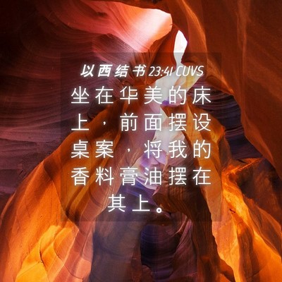 Picture 04 - 以 西 结 书 23:41 CUVS - 坐 在 华 美 的 床 上 ， 前 面 摆 设 - Bible Verse Picture
