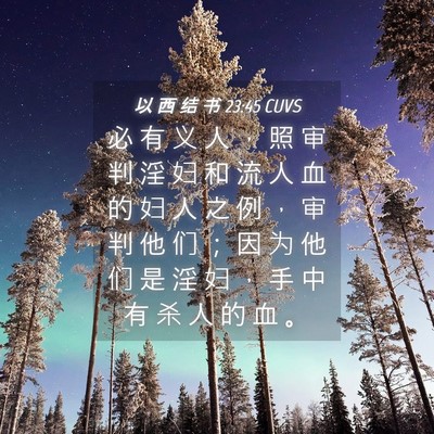 Picture 04 - 以 西 结 书 23:45 CUVS - 必 有 义 人 ， 照 审 判 淫 妇 和 流 - Bible Verse Picture