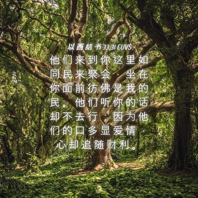 Picture 04 - 以 西 结 书 33:31 CUVS - 他 们 来 到 你 这 里 如 同 民 来 聚 - Bible Verse Picture