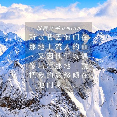Picture 04 - 以 西 结 书 36:18 CUVS - 所 以 我 因 他 们 在 那 地 上 流 人 - Bible Verse Picture
