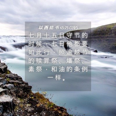 Picture 04 - 以 西 结 书 45:25 CUVS - 七 月 十 五 日 守 节 的 时 候 ， 七 - Bible Verse Picture