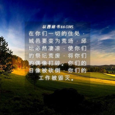 Picture 04 - 以 西 结 书 6:6 CUVS - 在 你 们 一 切 的 住 处 ， 城 邑 要 - Bible Verse Picture