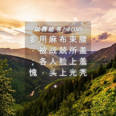 Picture 04 - 以 西 结 书 7:18 CUVS - 要 用 麻 布 束 腰 ， 被 战 兢 所 盖 - Bible Verse Picture