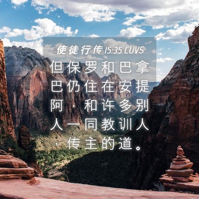 Picture 04 - 使 徒 行 传 15:35 CUVS - 但 保 罗 和 巴 拿 巴 仍 住 在 安 提 - Bible Verse Picture