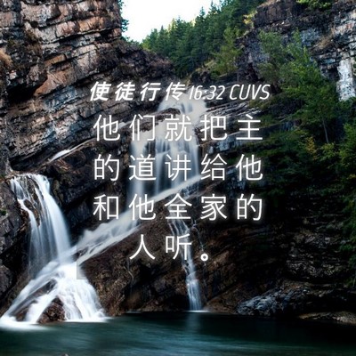 Picture 04 - 使 徒 行 传 16:32 CUVS - 他 们 就 把 主 的 道 讲 给 他 和 他 - Bible Verse Picture