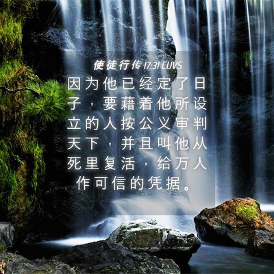 Picture 04 - 使 徒 行 传 17:31 CUVS - 因 为 他 已 经 定 了 日 子 ， 要 藉 - Bible Verse Picture
