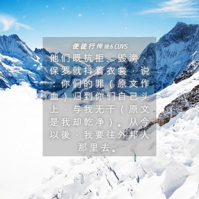 Picture 04 - 使 徒 行 传 18:6 CUVS - 他 们 既 抗 拒 、 毁 谤 ， 保 罗 就 - Bible Verse Picture