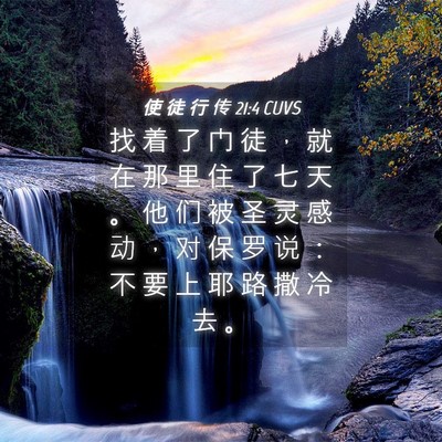 Picture 04 - 使 徒 行 传 21:4 CUVS - 找 着 了 门 徒 ， 就 在 那 里 住 了 - Bible Verse Picture