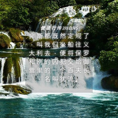 Picture 04 - 使 徒 行 传 27:1 CUVS - 非 斯 都 既 然 定 规 了 ， 叫 我 们 - Bible Verse Picture