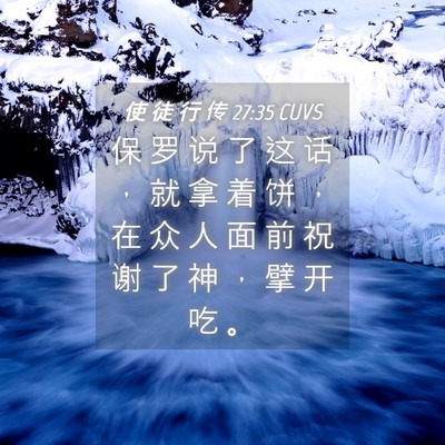 Picture 04 - 使 徒 行 传 27:35 CUVS - 保 罗 说 了 这 话 ， 就 拿 着 饼 ， - Bible Verse Picture