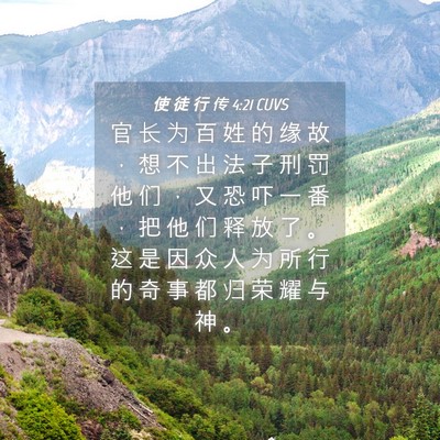 Picture 04 - 使 徒 行 传 4:21 CUVS - 官 长 为 百 姓 的 缘 故 ， 想 不 出 - Bible Verse Picture