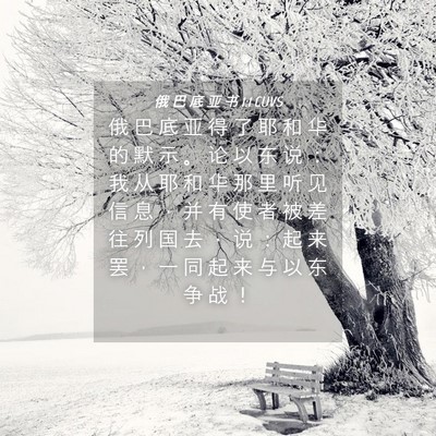 Picture 04 - 俄 巴 底 亚 书 1:1 CUVS - 俄 巴 底 亚 得 了 耶 和 华 的 默 示 - Bible Verse Picture