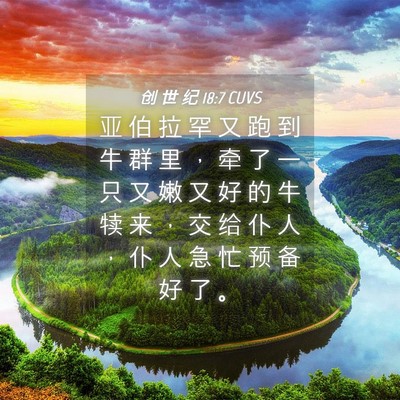 Picture 04 - 创 世 纪 18:7 CUVS - 亚 伯 拉 罕 又 跑 到 牛 群 里 ， 牵 - Bible Verse Picture
