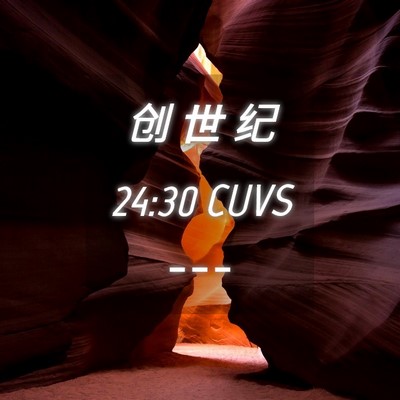 Picture 04 - 创 世 纪 24:30 CUVS -  - Bible Verse Picture