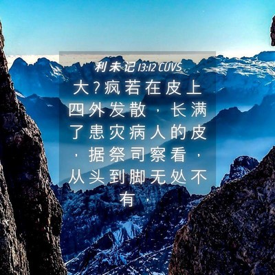Picture 04 - 利 未 记 13:12 CUVS - 大 ? 疯 若 在 皮 上 四 外 发 散 ， 长 - Bible Verse Picture