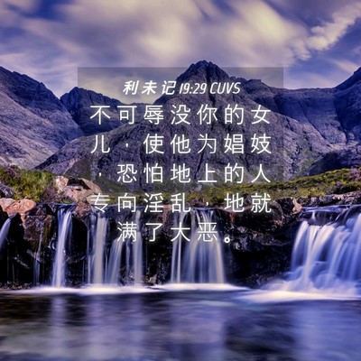 Picture 04 - 利 未 记 19:29 CUVS - 不 可 辱 没 你 的 女 儿 ， 使 他 为 - Bible Verse Picture