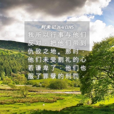 Picture 04 - 利 未 记 26:41 CUVS - 我 所 以 行 事 与 他 们 反 对 ， 把 - Bible Verse Picture