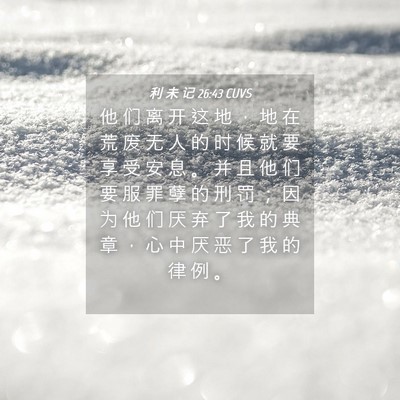 Picture 04 - 利 未 记 26:43 CUVS - 他 们 离 开 这 地 ， 地 在 荒 废 无 - Bible Verse Picture
