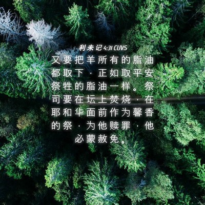 Picture 04 - 利 未 记 4:31 CUVS - 又 要 把 羊 所 有 的 脂 油 都 取 下 - Bible Verse Picture