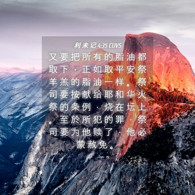 Picture 04 - 利 未 记 4:35 CUVS - 又 要 把 所 有 的 脂 油 都 取 下 ， - Bible Verse Picture