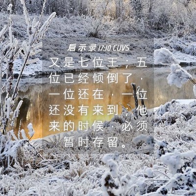 Picture 04 - 启 示 录 17:10 CUVS - 又 是 七 位 王 ； 五 位 已 经 倾 倒 - Bible Verse Picture