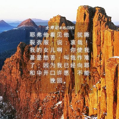Picture 04 - 士 师 记 11:35 CUVS - 耶 弗 他 看 见 他 ， 就 撕 裂 衣 服 - Bible Verse Picture
