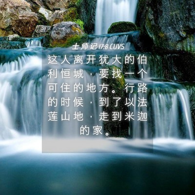Picture 04 - 士 师 记 17:8 CUVS - 这 人 离 开 犹 大 的 伯 利 恒 城 ， - Bible Verse Picture