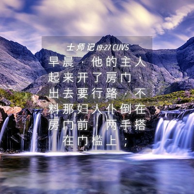 Picture 04 - 士 师 记 19:27 CUVS - 早 晨 ， 他 的 主 人 起 来 开 了 房 - Bible Verse Picture