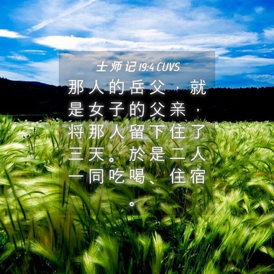 Picture 04 - 士 师 记 19:4 CUVS - 那 人 的 岳 父 ， 就 是 女 子 的 父 - Bible Verse Picture