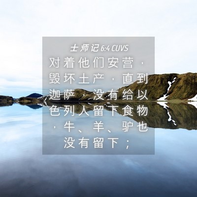 Picture 04 - 士 师 记 6:4 CUVS - 对 着 他 们 安 营 ， 毁 坏 土 产 ， - Bible Verse Picture
