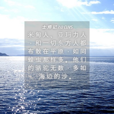 Picture 04 - 士 师 记 7:12 CUVS - 米 甸 人 、 亚 玛 力 人 ， 和 一 切 - Bible Verse Picture