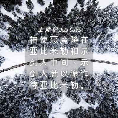 Picture 04 - 士 师 记 9:23 CUVS - 神 使 恶 魔 降 在 亚 比 米 勒 和 示 - Bible Verse Picture