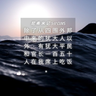 Picture 04 - 尼 希 米 记 5:17 CUVS - 除 了 从 四 围 外 邦 中 来 的 犹 大 - Bible Verse Picture