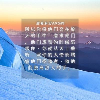 Picture 04 - 尼 希 米 记 9:27 CUVS - 所 以 你 将 他 们 交 在 敌 人 的 手 - Bible Verse Picture