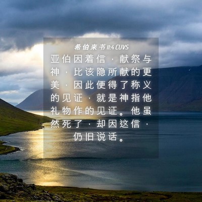 Picture 04 - 希 伯 来 书 11:4 CUVS - 亚 伯 因 着 信 ， 献 祭 与 神 ， 比 - Bible Verse Picture