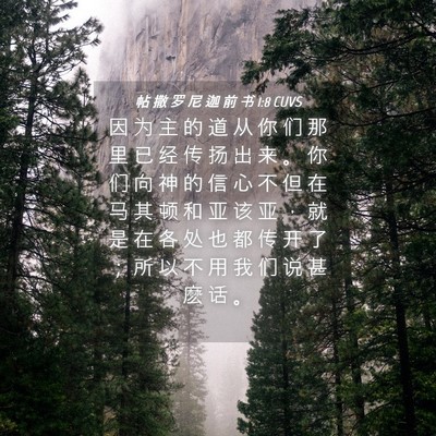 Picture 04 - 帖 撒 罗 尼 迦 前 书 1:8 CUVS - 因 为 主 的 道 从 你 们 那 里 已 经 - Bible Verse Picture