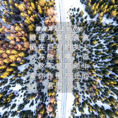 Picture 04 - 撒 母 耳 记 上 10:1 CUVS - 撒 母 耳 拿 瓶 膏 油 倒 在 扫 罗 的 - Bible Verse Picture